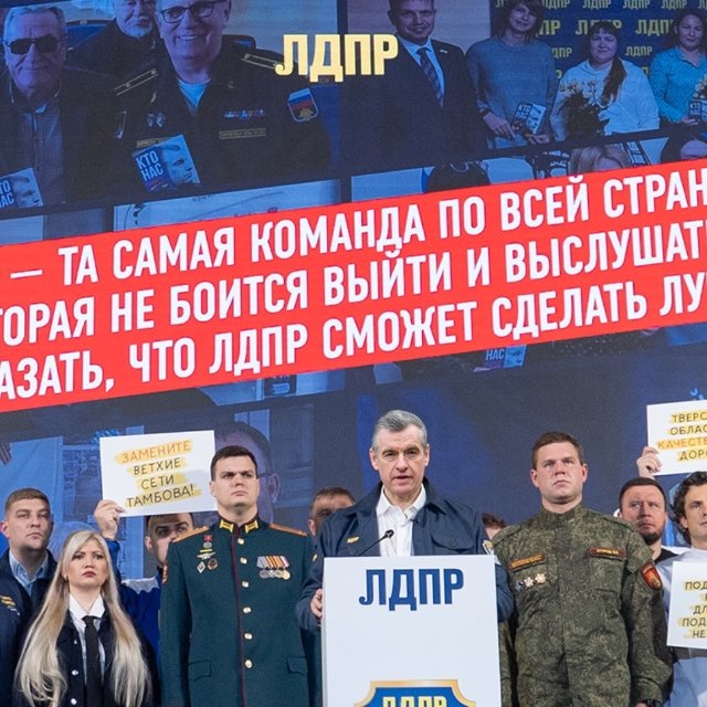 Аватар канала ЛДПР Краснодарский край