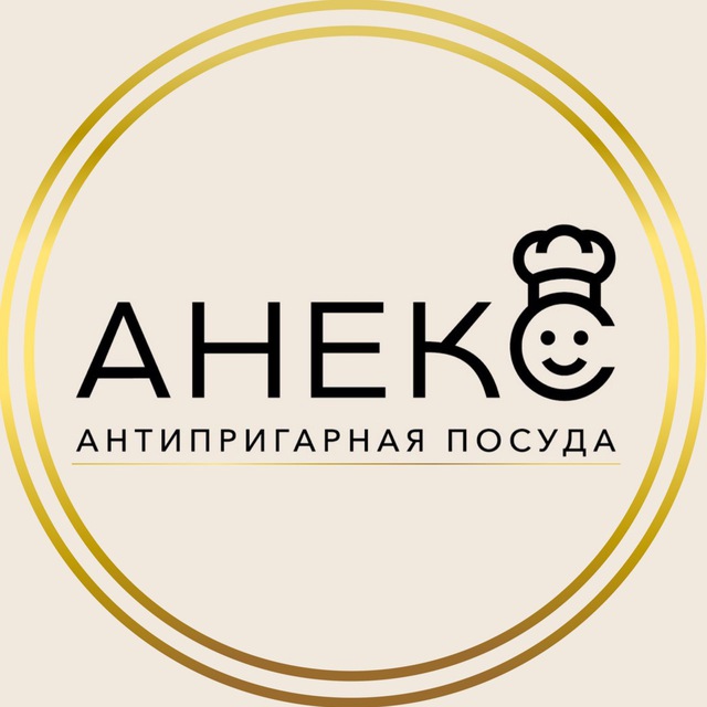 АНЕКС - антипригарная посуда