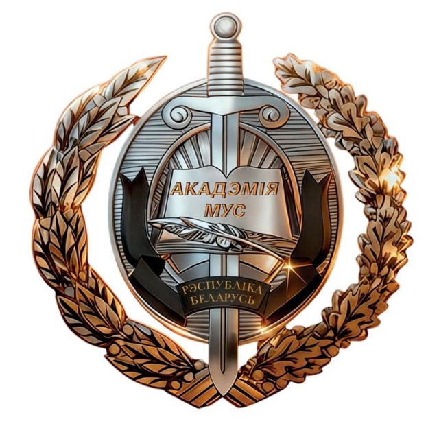 Аватар канала Академия МВД.BY