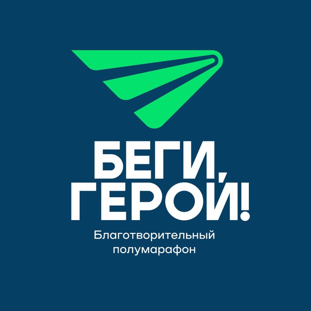 Аватар канала БЕГИ, ГЕРОЙ!