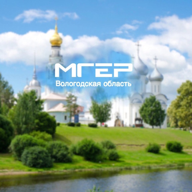 Аватар канала Молодая Гвардия | Вологодской области