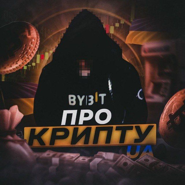 Аватар канала ПРО КРИПТУ 🇺🇦 UA
