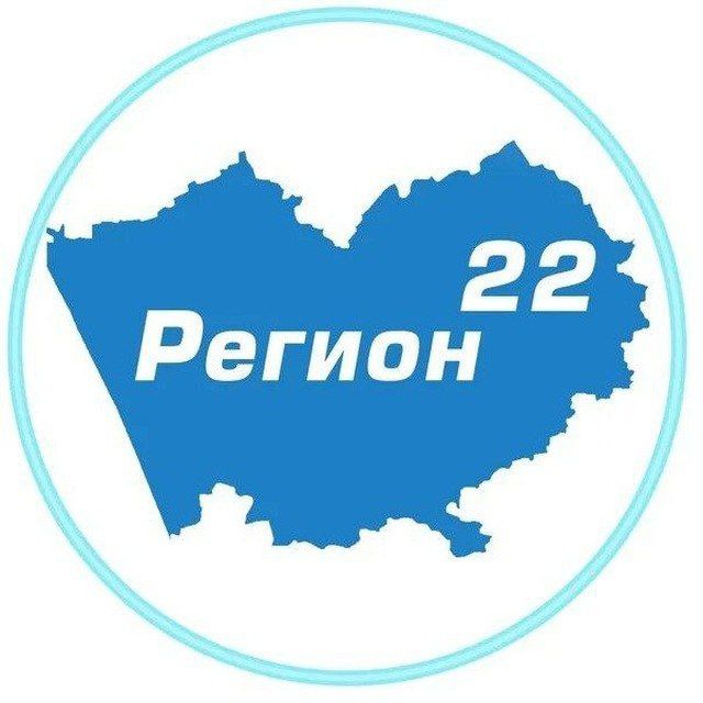 Аватар канала Регион 22 / Барнаул