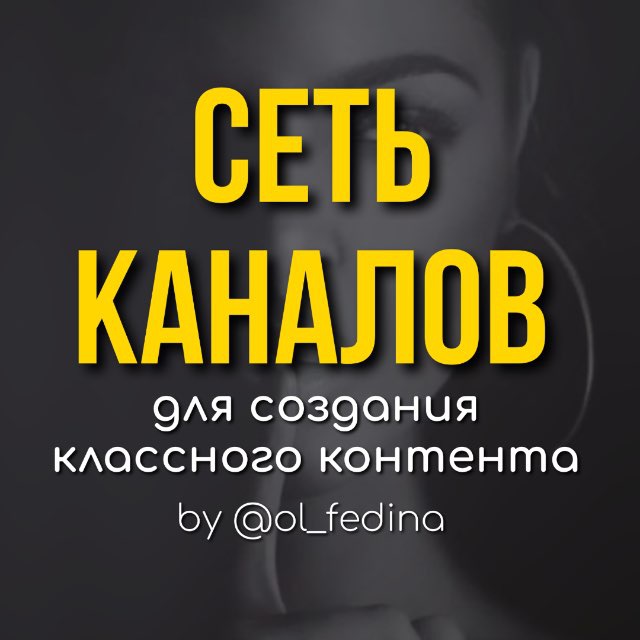 Аватар канала ПОЛЕЗНЫЕ КАНАЛЫ