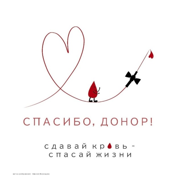 Аватар канала Донорское отделение НМИЦ Гематологии