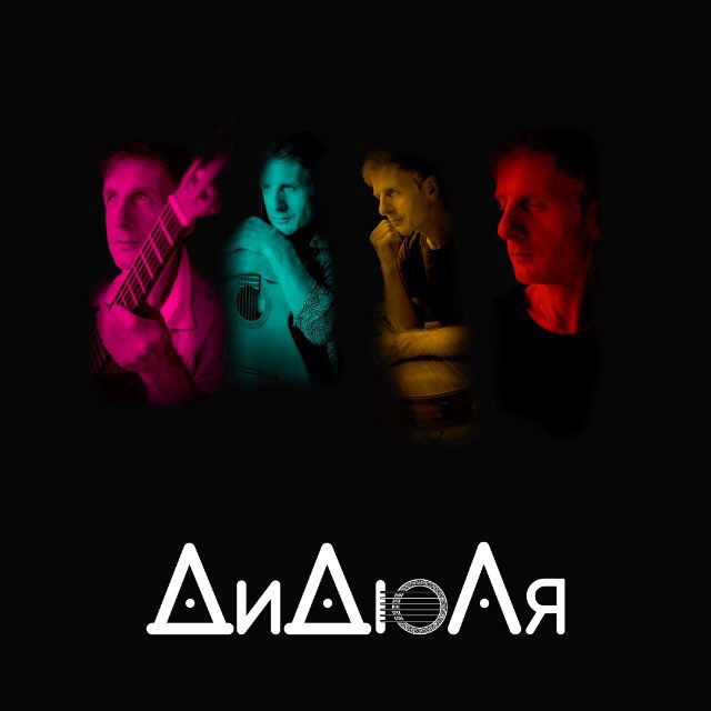 Аватар канала ДиДюЛя - официальный канал
