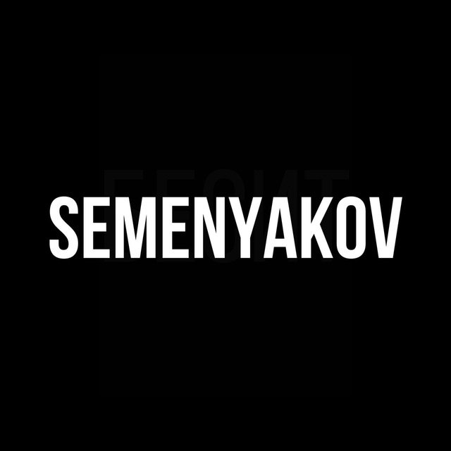 S E M E N Y A K O V