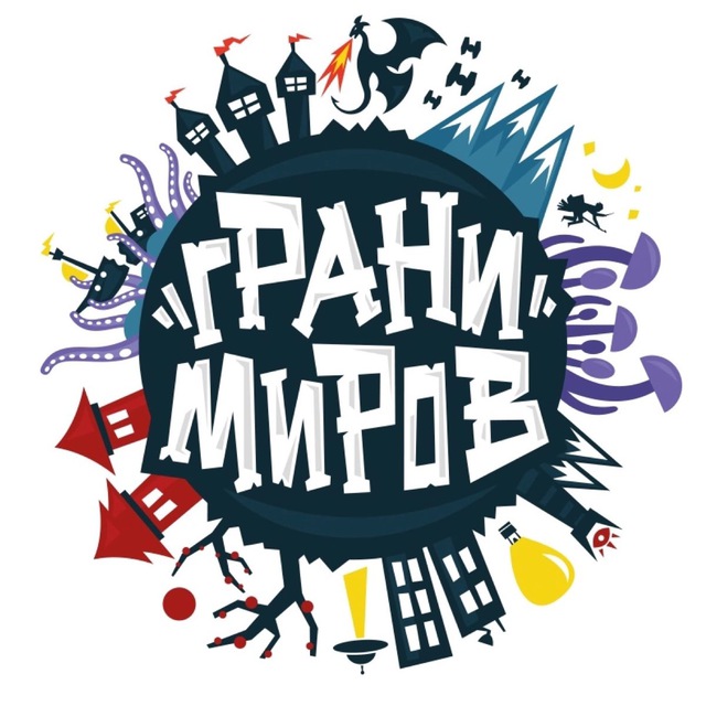 Аватар канала Грани Миров 🎲 Ролевые Игры