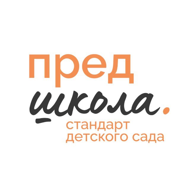 Аватар канала Предшкола. Стандарт детского сада