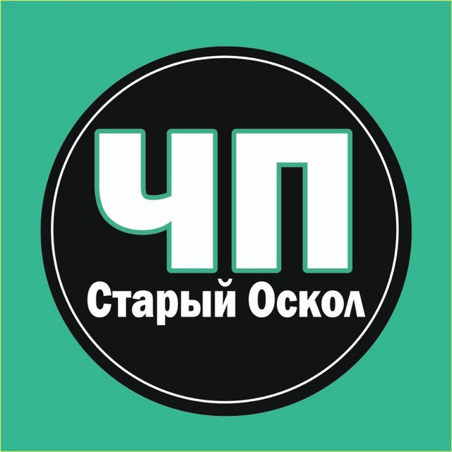 Аватар канала ЧП Оскол