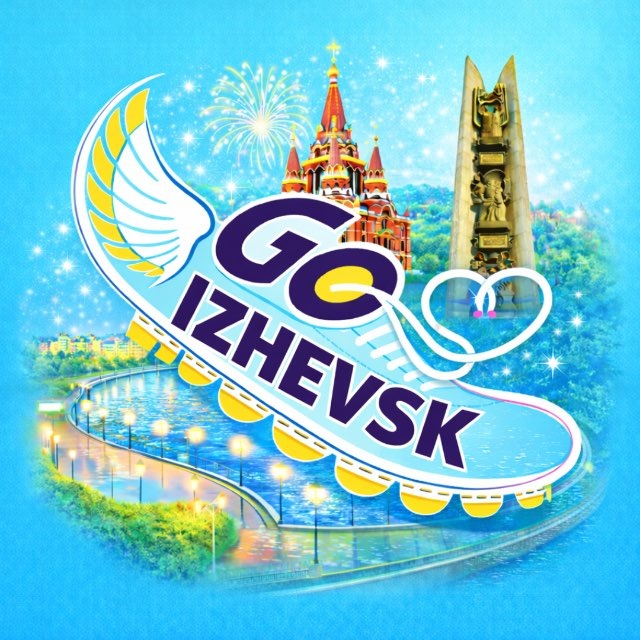 Аватар канала Go Izhevsk • Куда пойти в Ижевске