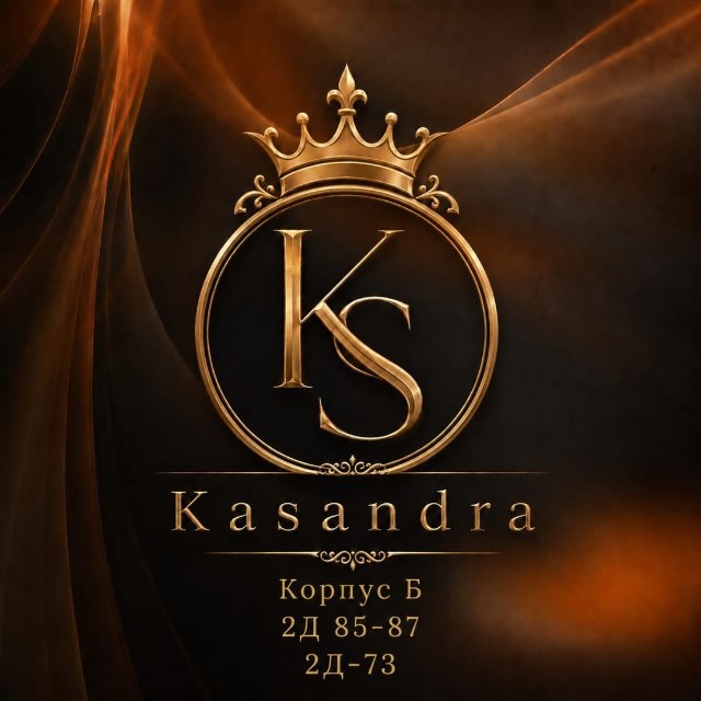 Аватар канала KASANDRA 2Д-73 Корпус Б