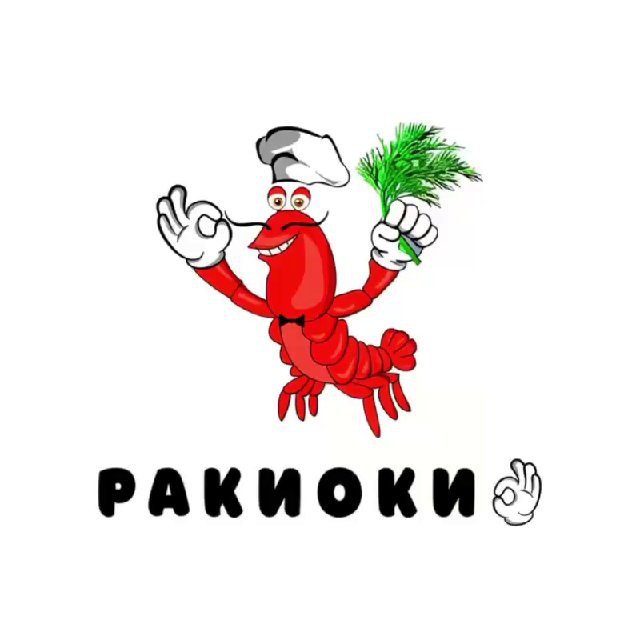 Аватар канала «РАКИОКИ» — доставка раков Москва🦞👌🏻
