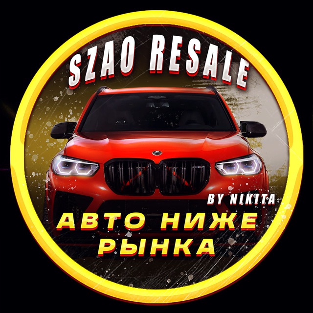 Аватар канала SZAO RESALE