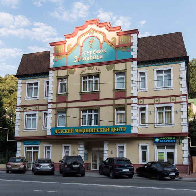 Аватар канала 🩺МЦ Теремок Здоровья👩‍⚕️👨‍⚕️