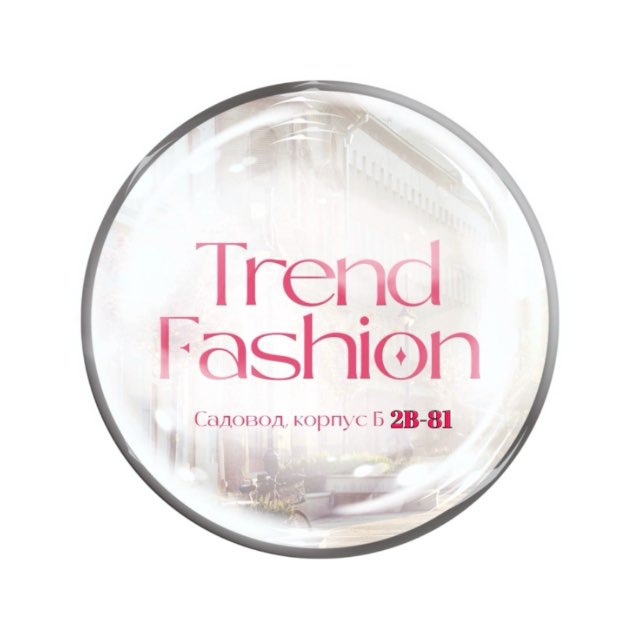 Аватар канала Trend Fashion | 2B-12 корпус A