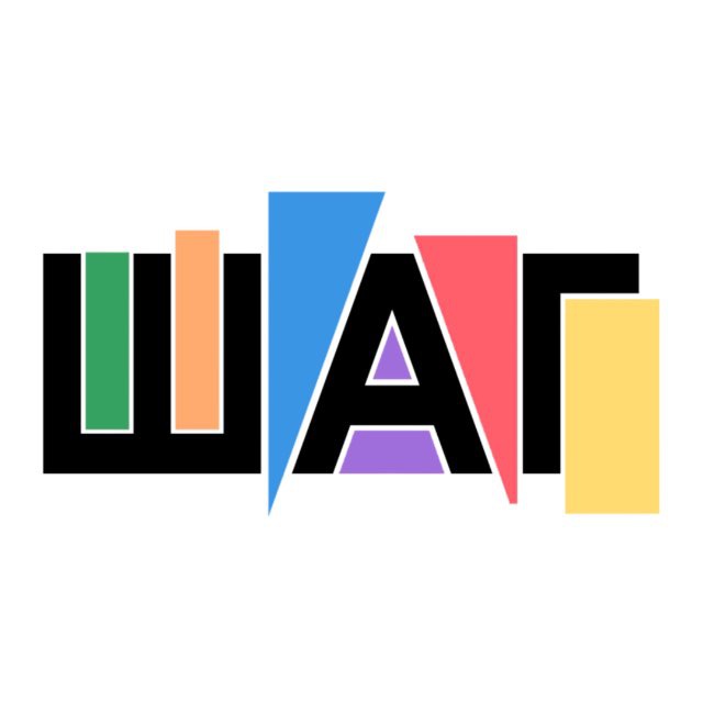 Аватар канала ШАГ | поступление в Университет