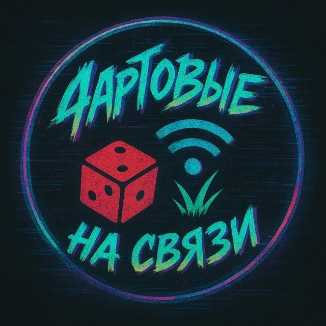 Аватар канала Фартовые на связи