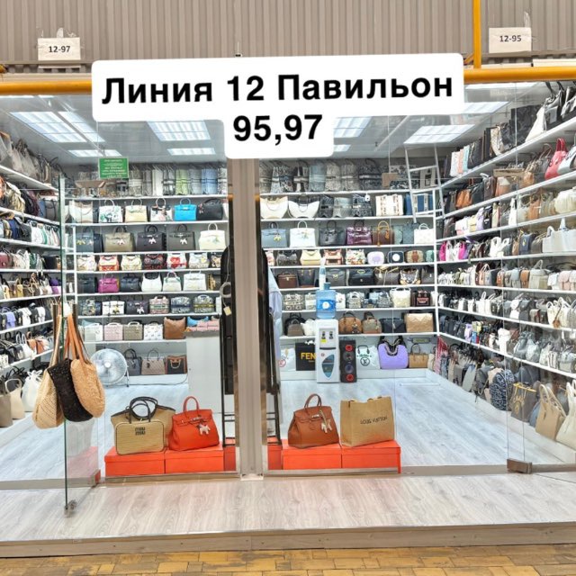 Аватар канала Сумки премиум 12/95-97
