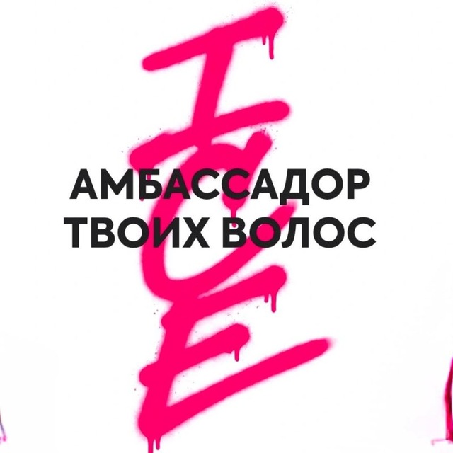 Аватар канала ICE Professional