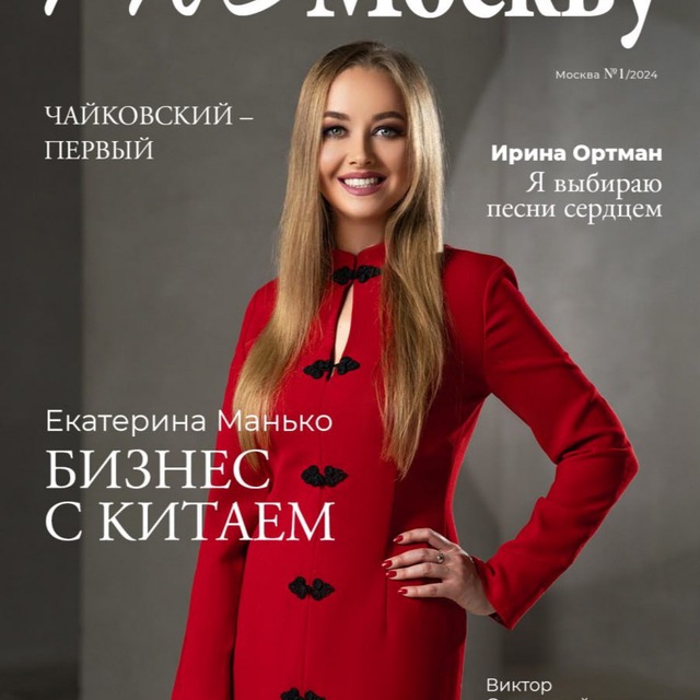 Аватар канала Манько | Про деньги в Китае и Азии ️