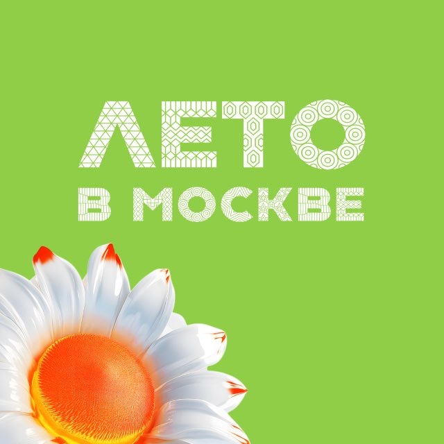 Аватар канала Лето в Москве