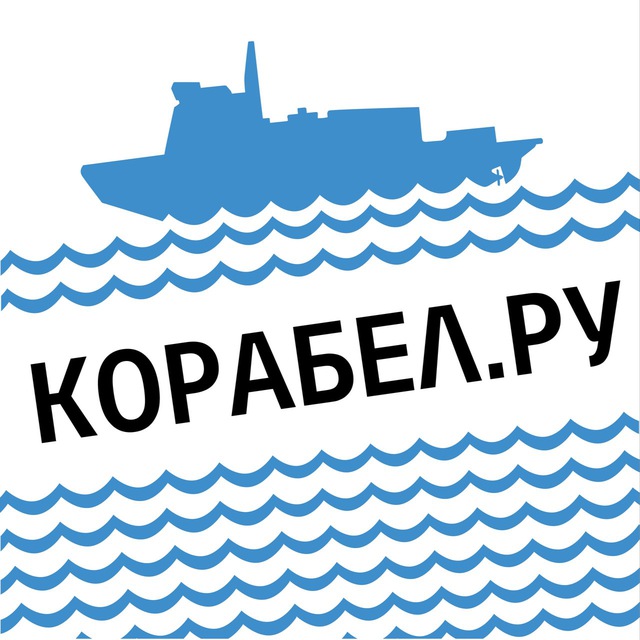 Аватар канала НОВОСТИ | Корабел.ру