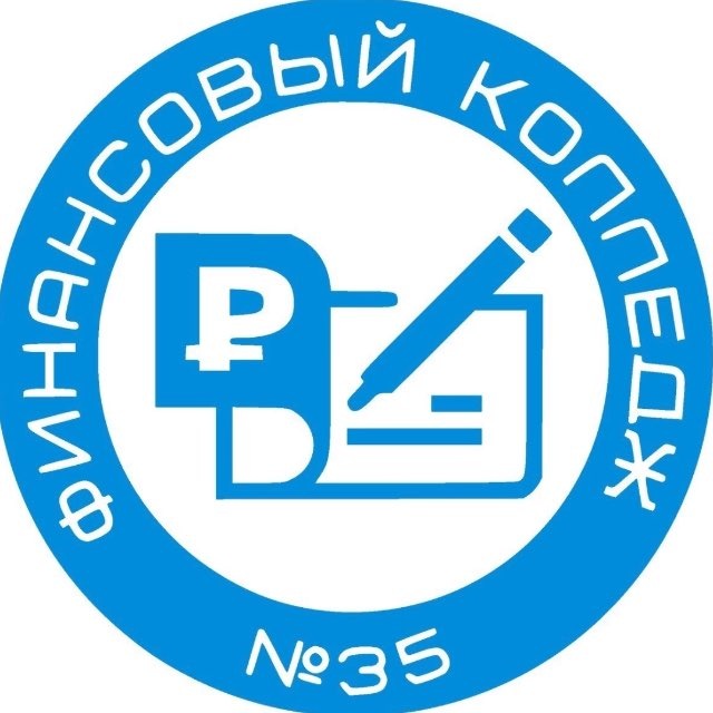 Аватар канала Финансовый колледж № 35