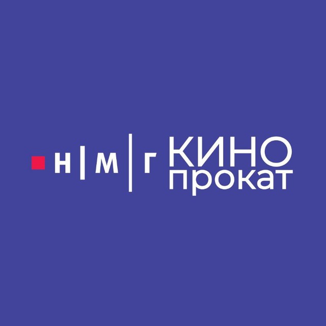 Аватар канала НМГ Кинопрокат