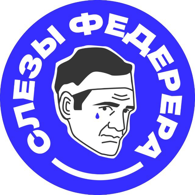 Аватар канала Слезы Федерера | Теннис