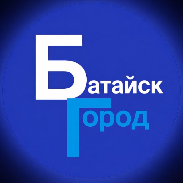 Аватар канала БАТАЙСК ГОРОД
