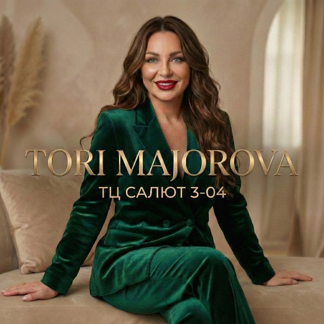 Аватар канала ТОРИ МАЖОРОВА/ТК САДОВОД 20 ЛИНИЯ ПАВИЛЬОНЫ 86-88