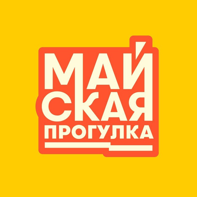 Аватар канала Майская прогулка