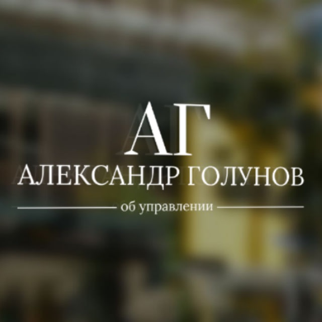 Аватар канала Александр об управлении