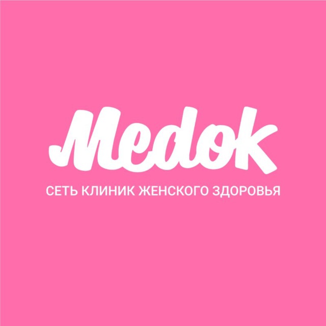 Аватар канала Медок| Всё о женском здоровье