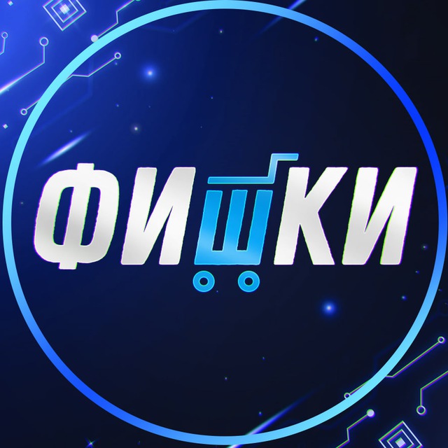 Аватар канала ФИШКИ