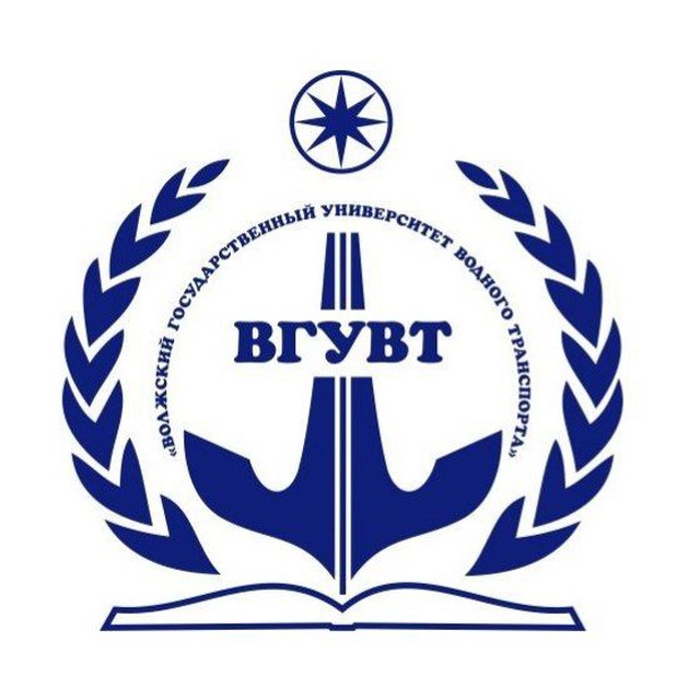 Аватар канала ⚓️ФГБОУ ВО «ВГУВТ»⚓️