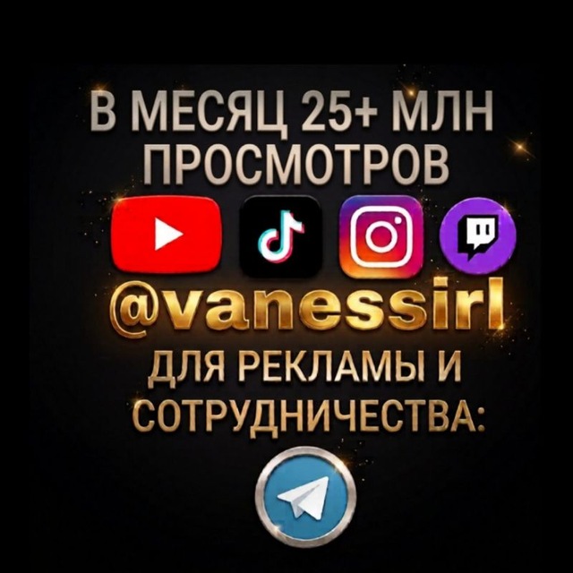Vaness