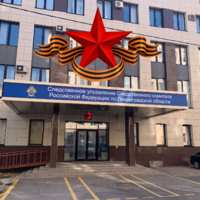 Аватар канала Следком Ленинградской области