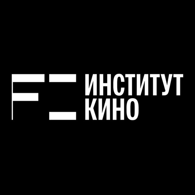 Аватар канала Институт кино НИУ ВШЭ