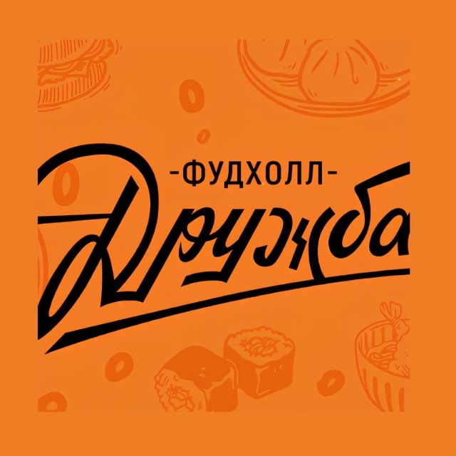 Аватар канала Фудхолл Дружба Новослободская