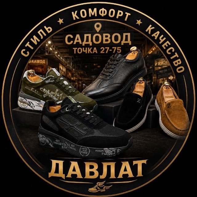 Аватар канала Мужской обувь 27-75