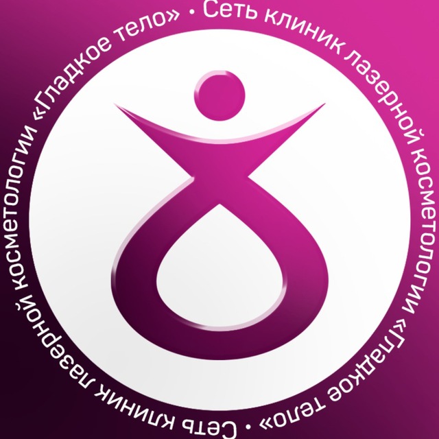 Аватар канала Гладкое Тело Лазерная Эпиляция