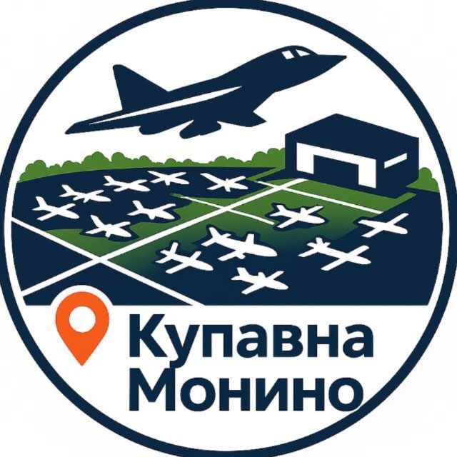 Аватар канала Новости • Купавна • Монино