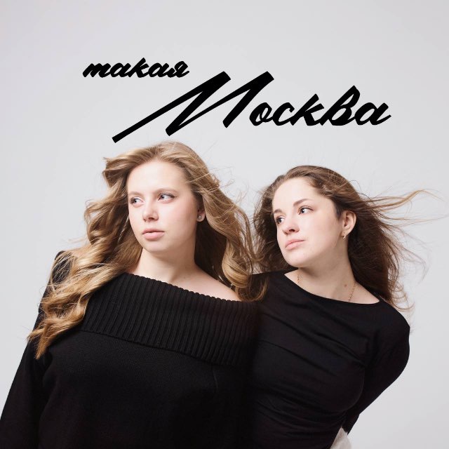 Аватар канала такая Москва // локации и места