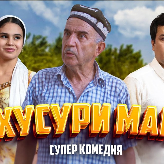 Аватар канала ХУСУРИ МАН 34🎥