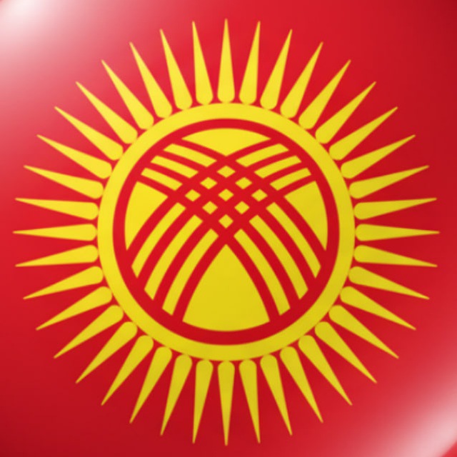 Аватар канала Кыргызский язык 🇰🇬