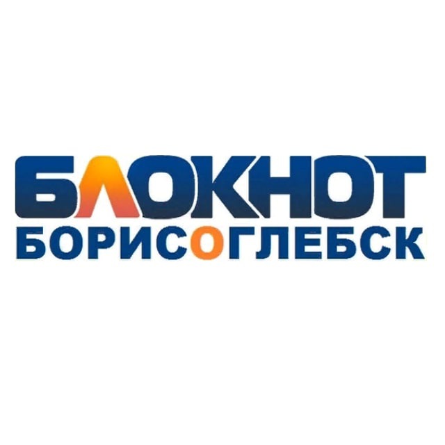 Аватар канала Блокнот Борисоглебск