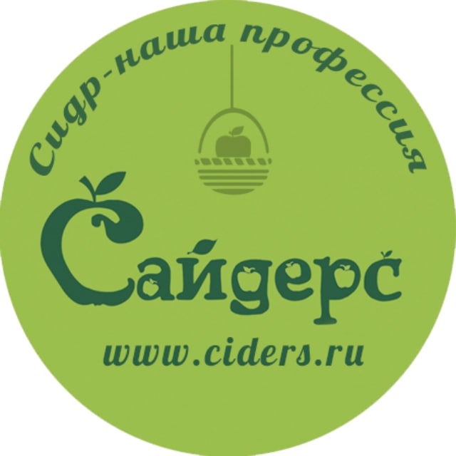 Аватар канала Сайдерс. Импорт и дистрибьюция сидров. www.ciders.ru