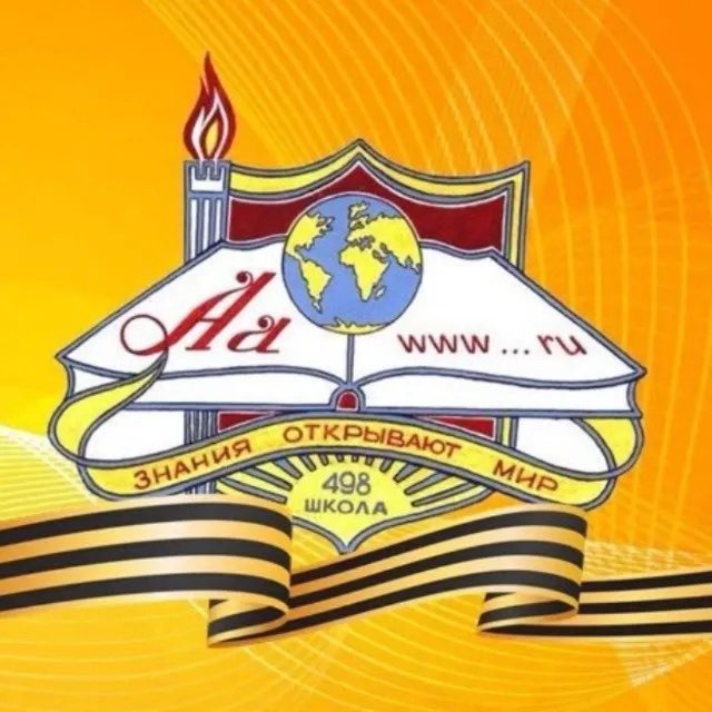 Аватар канала Школа 🏫 498